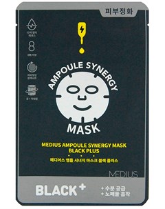 Маска тканевая концентрированная для лица Очищающая Ampoule Synergy Mask Black Plus 5 шт Medius