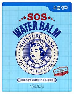 Маска тканевая для лица Увлажняющая SOS Water Balm Mask Moisure Care 5 шт Medius