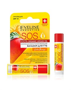 Бальзам для губ SOS ARGAN OIL EXOTIC MANGO восстанавливающий 4 5 г Eveline