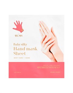 Маска для рук Baby Silky Hand Mask Sheet Holika holika