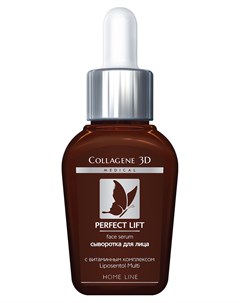 Сыворотка для лица PERFECT LIFT 30 мл Medical collagene 3d