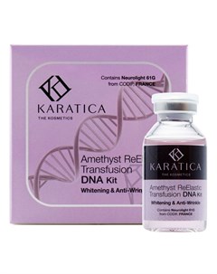 Набор для эластичности кожи Аметистовый сыворотка Amethyst Re Elastic DNA Kit 22 мл Karatica