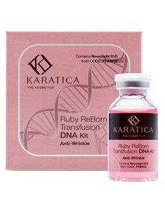 Набор для обновления кожи Рубиновый сыворотка Ruby Re Born DNA Kit 22 мл Karatica