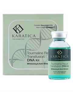Набор для восстановления кожи Турмалиновый сыворотка Tourmaline ReLief Transfusion DNA Kit 22 мл Karatica