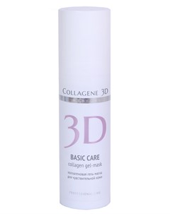 Гель маска коллагеновая чистый коллаген Basic Care 30 мл проф Medical collagene 3d