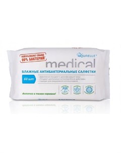 Влажные салфетки Medical антибактериальные 60шт Aquaelle