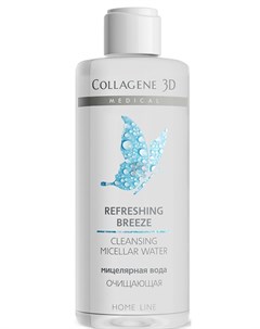 Вода мицеллярная очищающая REFRESHING BREEZE 250 мл Medical collagene 3d