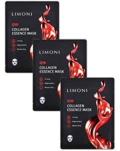 Маска тканевая антивозрастная с коэнзимом Q10 и коллагеном для лица Q10 Collagen Essence Mask Set 3  Limoni
