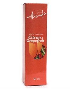 Крем ночной Citron a Grapefruit 50 мл Альпика
