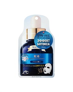 Тканевая маска 3D Mask Pack Syn Ake Sense of care