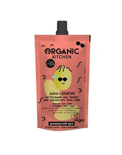 Пилинг для лица кислотный для идеального тона кожи 100 мл Organic kitchen