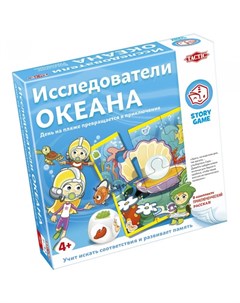 Настольная игра Исследователи океана Tactic games