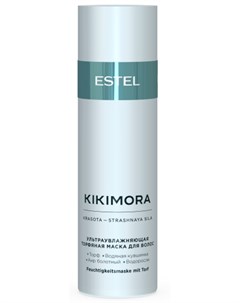 Маска ультраувлажняющая торфяная для волос KIKIMORA 200 мл Estel professional