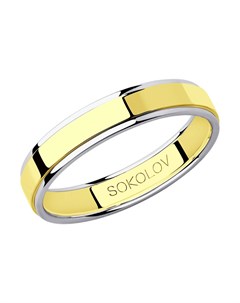 Обручальное кольцо из комбинированного золота Sokolov