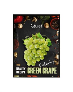 Маска для лица BEAUTY RECIPE с экстрактом зеленого винограда успокаивающая 25 г Quret