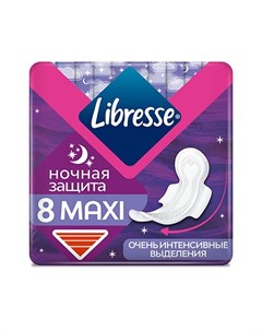 Прокладки классические Maxi Ночная защита 8 шт Libresse