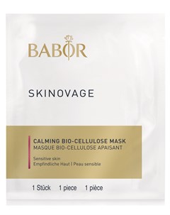 Маска биоцеллюлозная для чувствительной кожи Skinovage Calming Bio Cellulose Mask 5 шт Babor