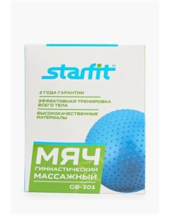 Мяч гимнастический Starfit