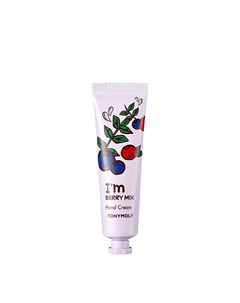 Крем для рук I m Hand Cream Berry Mix Tony moly