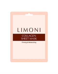 Тканевая маска Collagen Sheet Mask Срок годности хороший Limoni