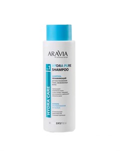 Шампунь увлажняющий для восстановления сухих обезвоженных волос 400мл Aravia professional