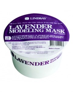 Альгинатная маска с гранулами лаванды Lavender Disposable Modeling Mask Cup Pack Lindsay (корея)