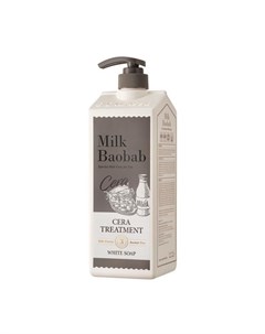 Бальзам с керамидами для волос с ароматом белого мыла cera treatment white soap Milk baobab