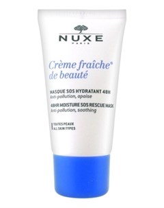 Маска Creme Fraiche de Beaute Интенсивная Увлажняющая Крем Фреш 48ч 50 мл Nuxe