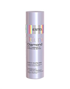 Бальзам блеск Otium Diamond для Гладкости и Блеска Волос 200 мл Estel