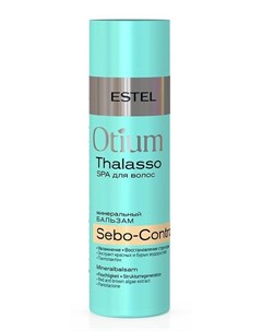 Бальзам Otium Thalasso Sebo Control Минеральный для Волос 200 мл Estel