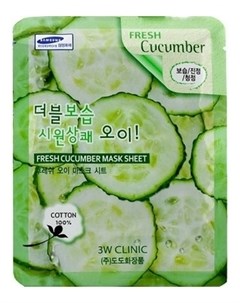 Маска Fresh Cucumber Mask Sheet Тканевая для Лица с Огурцом 23 мл 3w clinic
