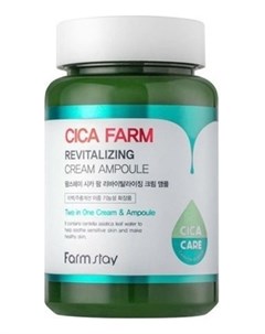 Крем Cica Farm Revitalizing Cream Ampoule Восстанавливающий Ампульный с Центеллой Азиатской 250 мл Farmstay