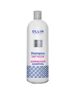 Шампунь Silk Touch Anti Yellow Shampoo Антижелтый для Волос 250 мл Ollin professional