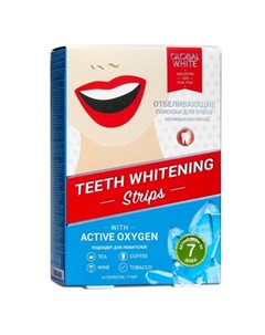 Полоски Teeth Whitening Strips Отбеливающие 7 шт Global white
