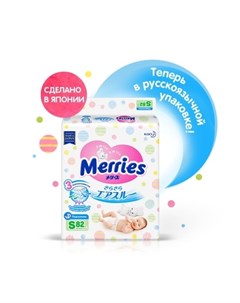 Подгузники для Детей Размер S 4 8 кг 82 шт Merries