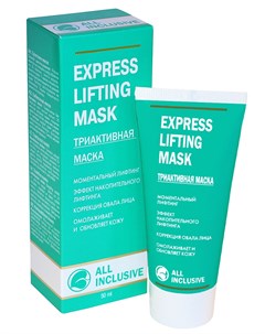 Маска Express Lifting Mask Триактивная 50 мл All inclusive
