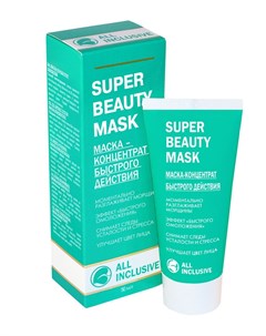 Маска Концентрат Super Beauty Mask Быстрого Действия 50 мл All inclusive