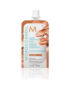 Маска Copper Тонирующая 30 мл Moroccanoil