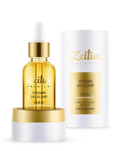 Эликсир масляный витаминный для сияния кожи лица LULU 30 мл Zeitun