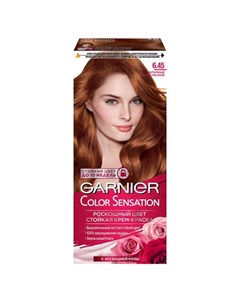 Краска для волос COLOR SENSATION тон 6 45 Янтарный темно рыжий Garnier