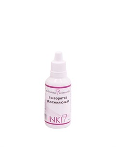 Сыворотка увлажняющая для лица Hydrating serum 30 мл Inki