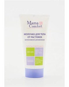 Молочко для тела Mama comfort