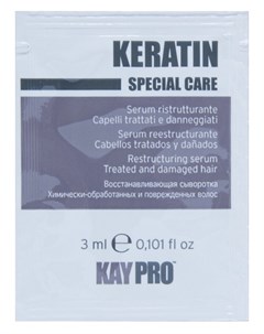 Сыворотка восстанавливающая с кератином 3 мл Kaypro