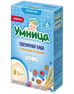 Каша молочная пшеничная с лесными ягодами 200гр Умница