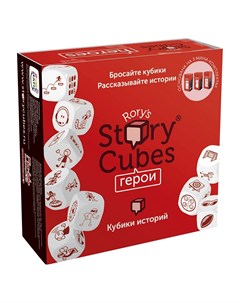 Настольная игра кубики историй Герои RSC33 Rorys story cubes