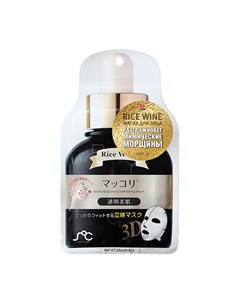 Тканевая маска 3D Mask Pack Rice Wine Sense of care