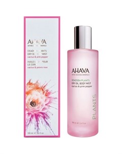 Ахава Ahava Deadsea Plants Сухое масло для тела кактус и розовый перец 100мл Ahava косметика