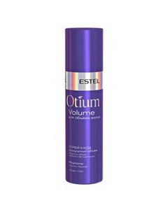 Спрей уход для волос Воздушный объем Otium Volume Estel (россия)