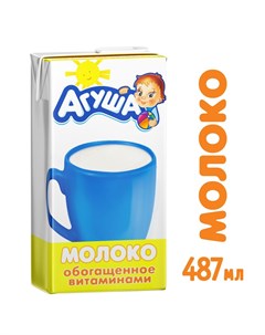 Молочный напиток с витаминами A и C с 3 лет 500 мл Агуша