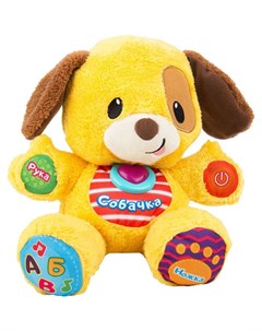 Интерактивная мягкая игрушка Щенок 24 см цвет желтый Winfun